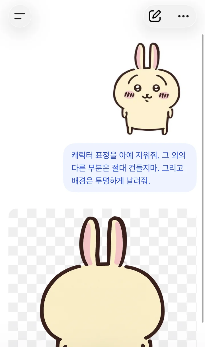ChatGPT에 표정을 지우고 배경을 투명하게 해 달라고 해서 얼굴 없는 우사기 몸통을 받은 화면