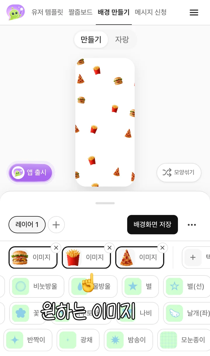 햄버거·감자튀김·피자 이미지로 만든 패턴