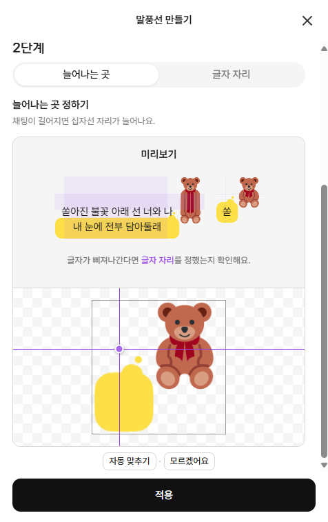 십자선이 장식 요소와 겹침