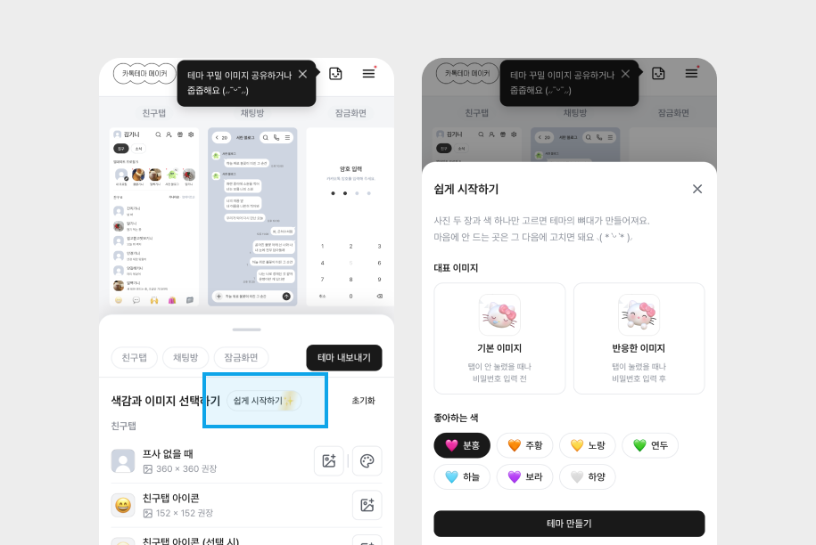 쉽게 시작하기