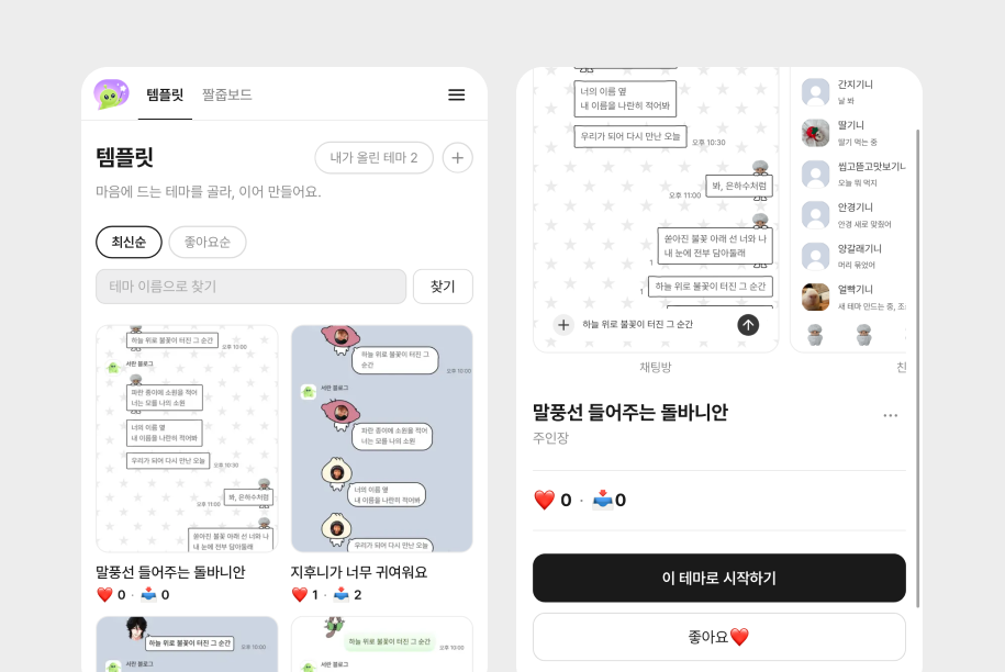템플릿 메뉴