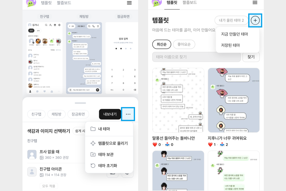 템플릿 공유하기