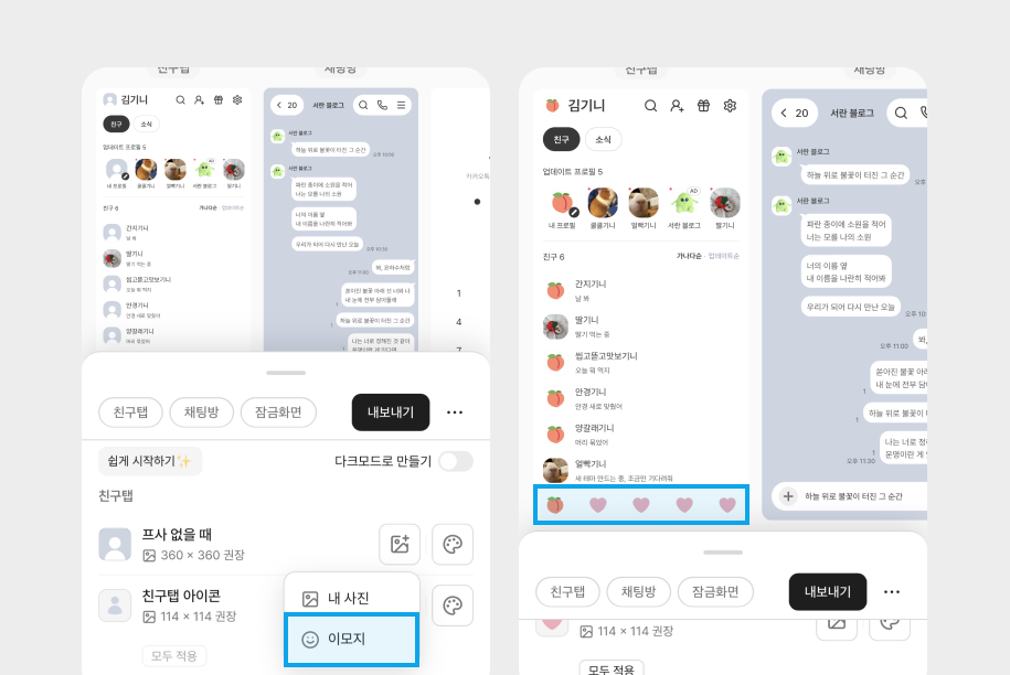 이모지 넣기