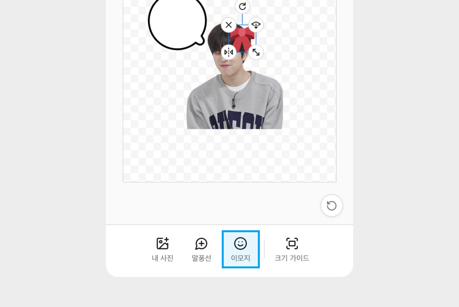 말풍선에 이모지 넣기