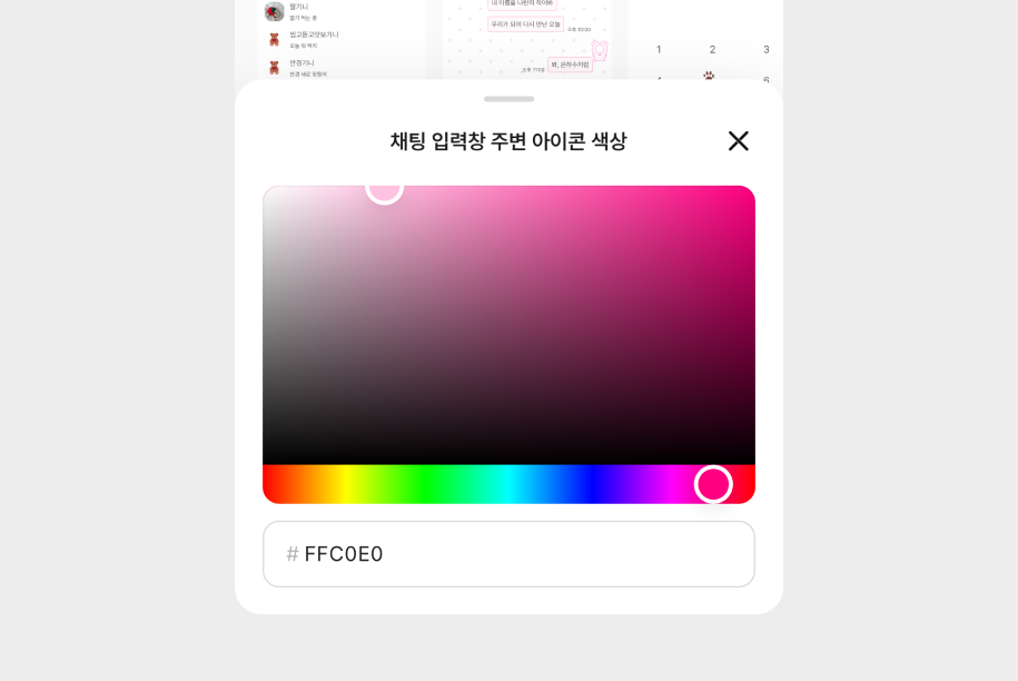 새 컬러 팔레트