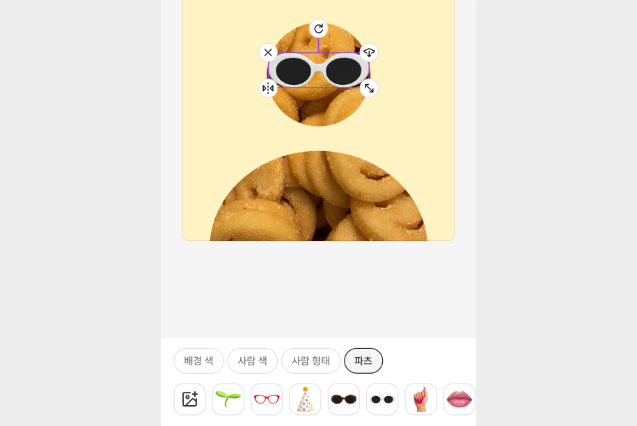 과자 사진으로 만든 프로필 사진에 선글라스 파츠를 얹은 화면